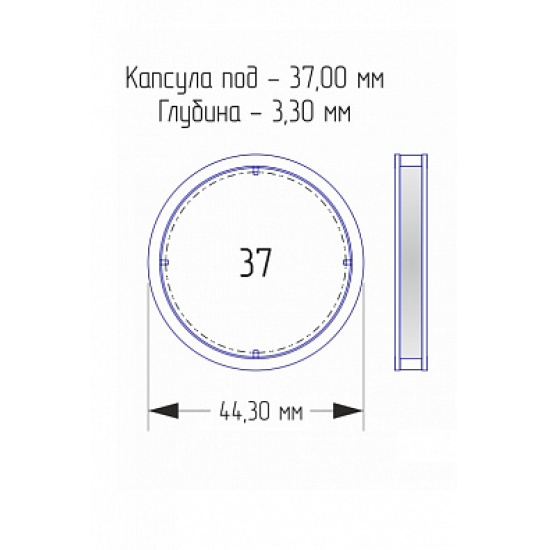 Капсулы для монет 37 мм внешний d-44 мм - 1