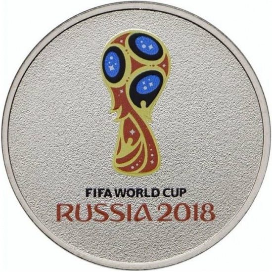 25 рублей 2018 ММД "Эмблема чемпионата мира (ЧМ) по футболу" цветная, в блистере - 1