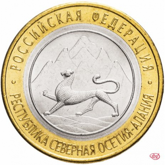 10 рублей 2013 СПМД Республика Северная Осетия-Алания (Магнитная) - 1