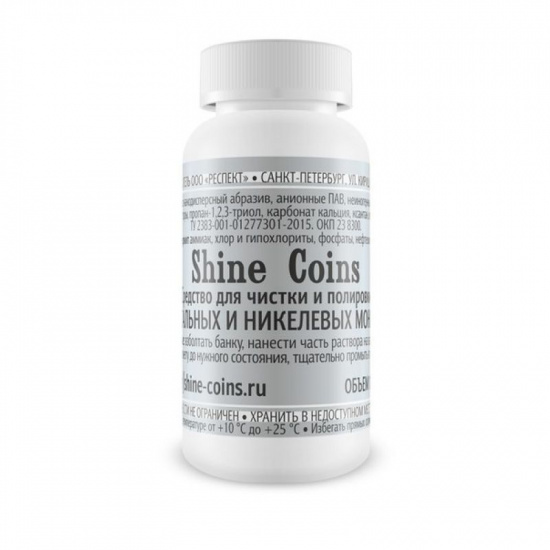 Shine Coins - Средство для чистки стальных и никелевых монет - 1