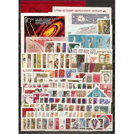 Годовой набор почтовых марок за 1967 год MNH   - 1